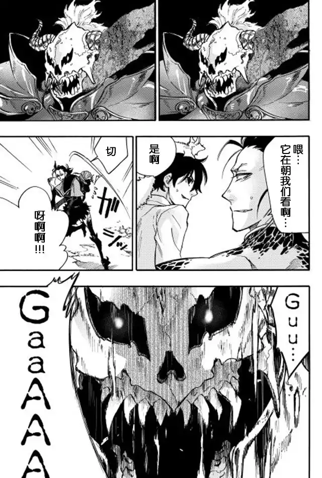 《The New Gate》第14话 THE NEW GATE 第7页