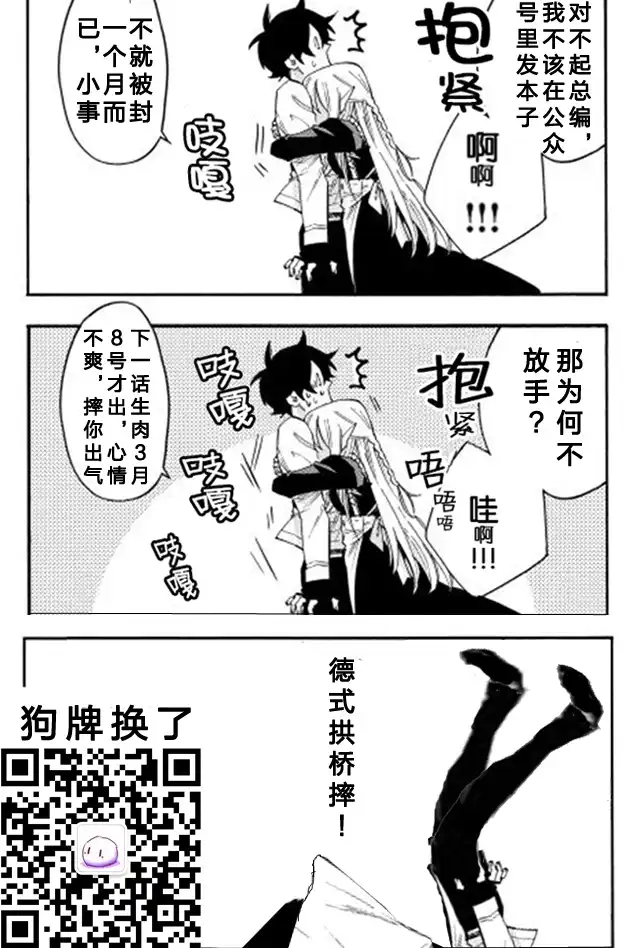 《The New Gate》第14话 THE NEW GATE 第33页