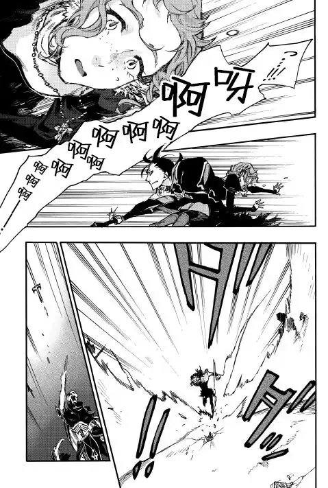 《The New Gate》第14话 THE NEW GATE 第15页