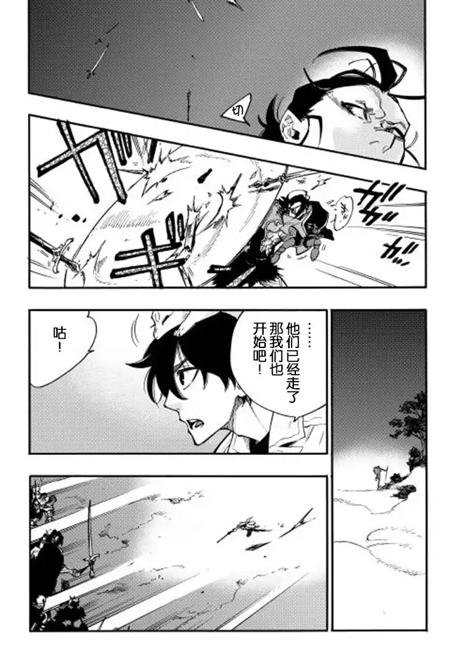 《The New Gate》第14话 THE NEW GATE 第16页
