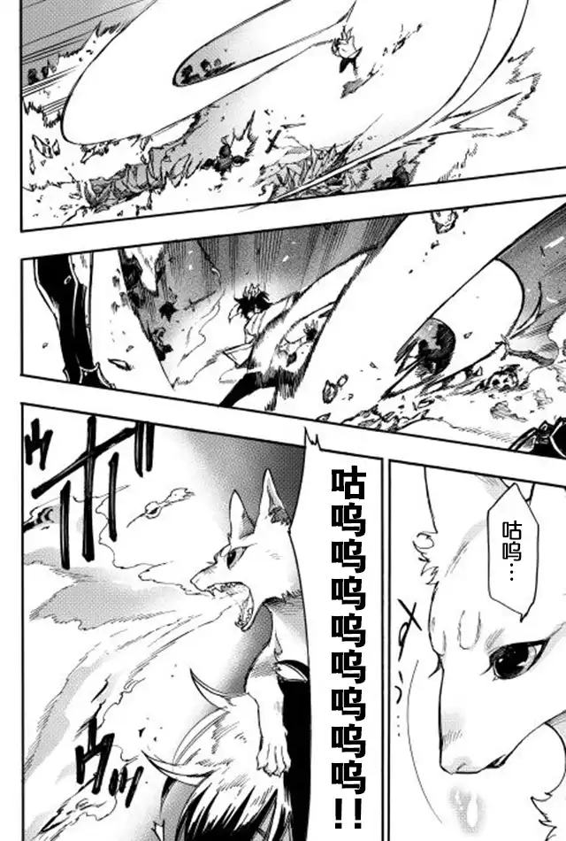 《The New Gate》第14话 THE NEW GATE 第18页
