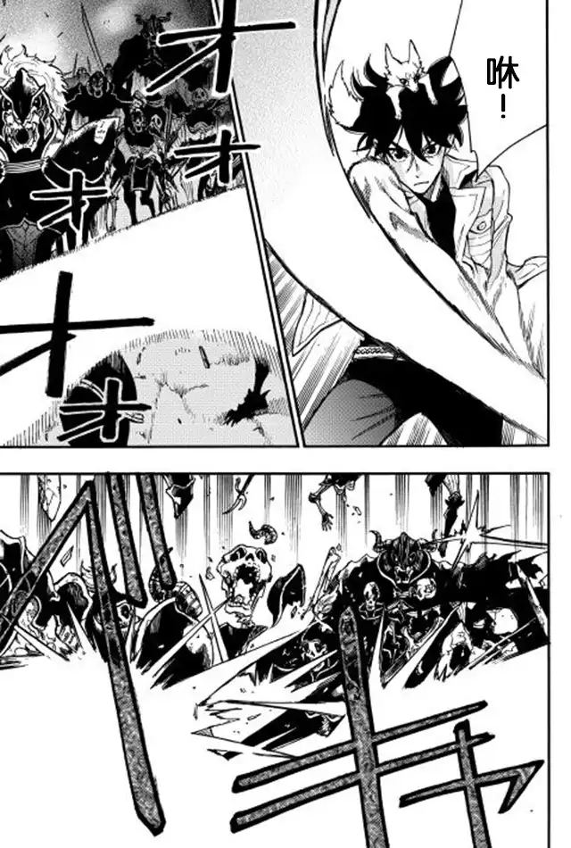 《The New Gate》第14话 THE NEW GATE 第17页