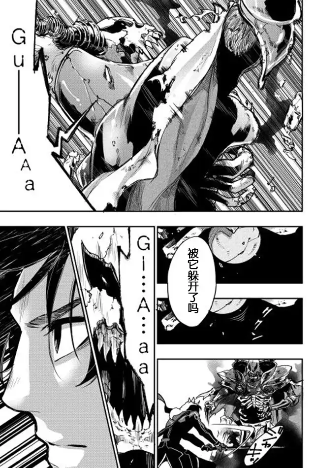 《The New Gate》第15话 第23页