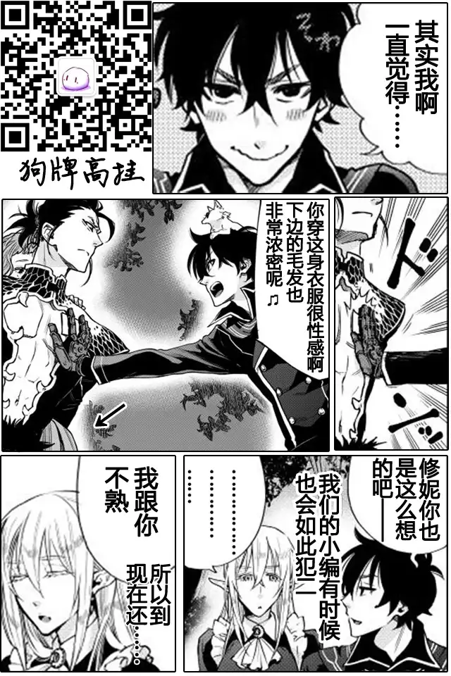 《The New Gate》第17话 第25页
