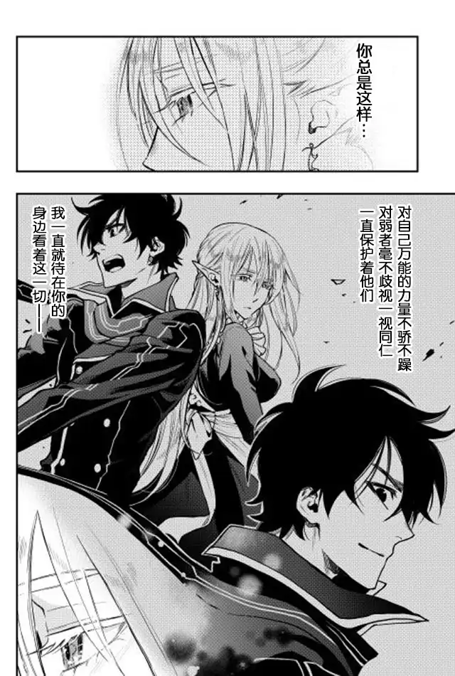《The New Gate》第17话 第22页