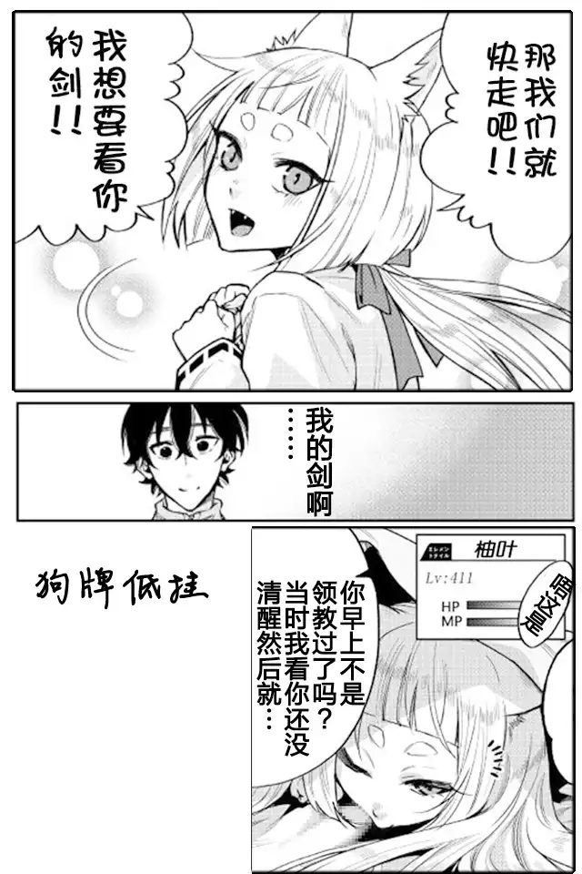 《The New Gate》第19话 第27页
