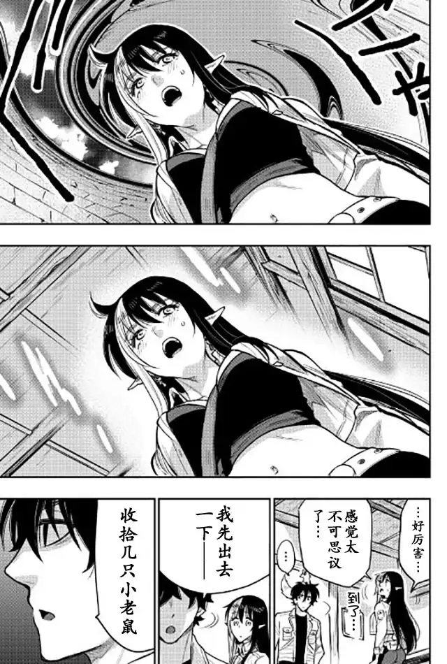 《The New Gate》第22话 第19页