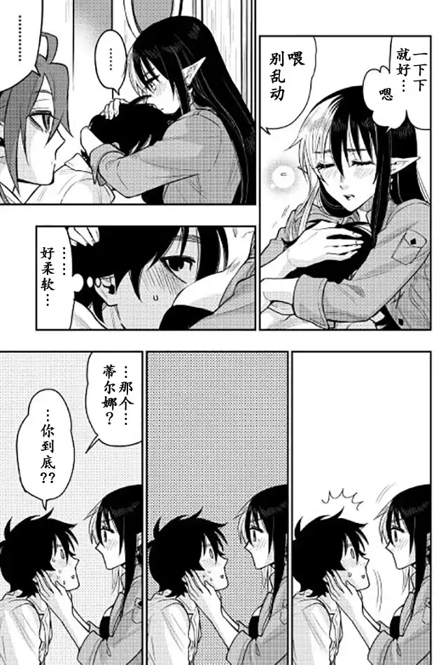 《The New Gate》第24话 第27页