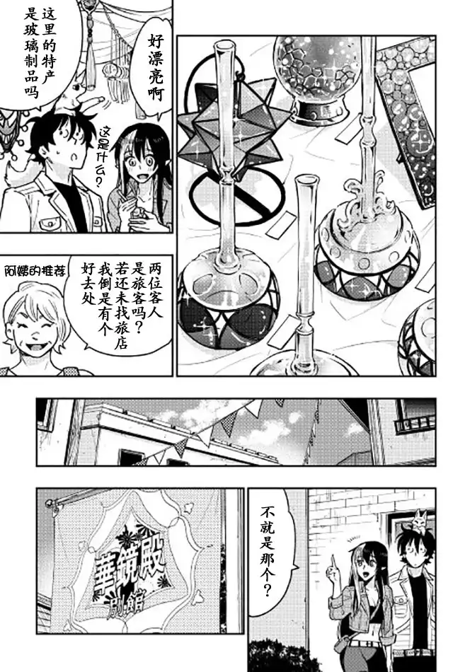 《The New Gate》第25话 第19页