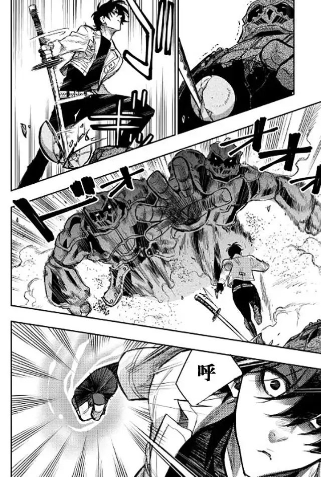 《The New Gate》第27话 第22页