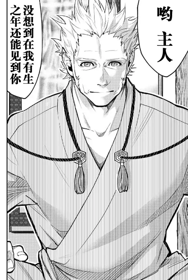 《The New Gate》第27话 第34页