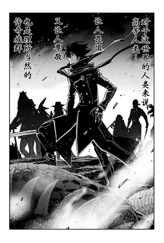 《The New Gate》第28话 第7页