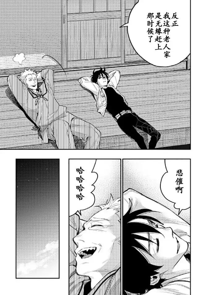 《The New Gate》第29话 第19页