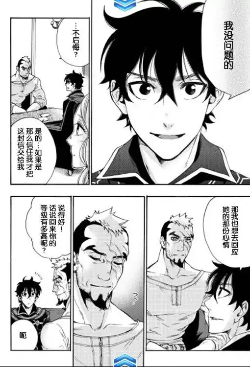 《The New Gate》第3话 第24页