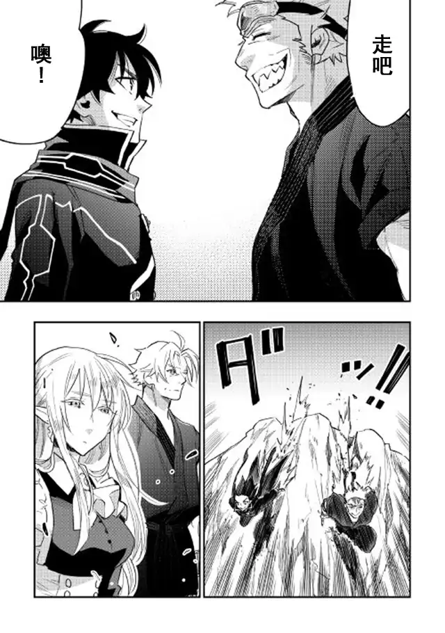 《The New Gate》第31话 第17页