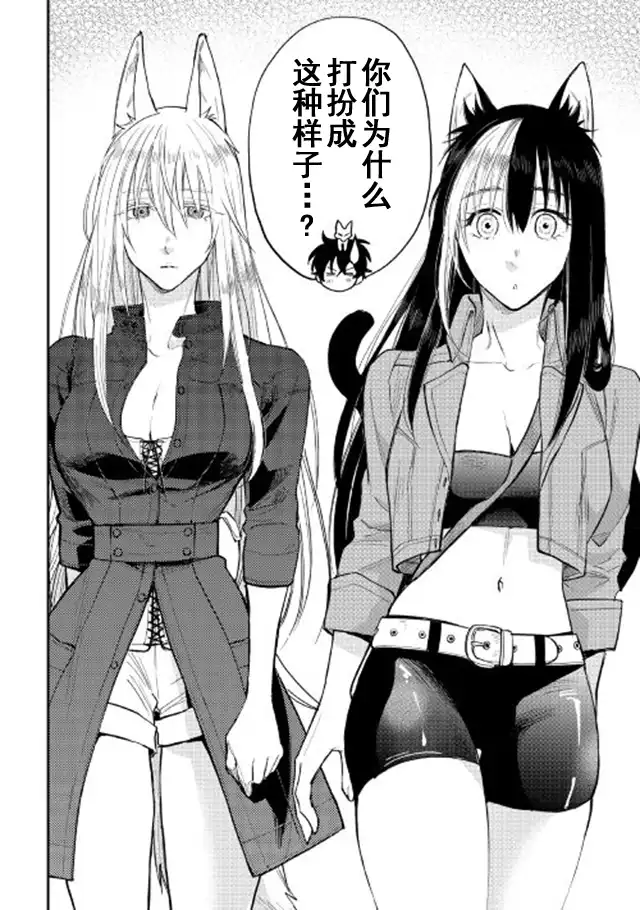 《The New Gate》第31话 第2页