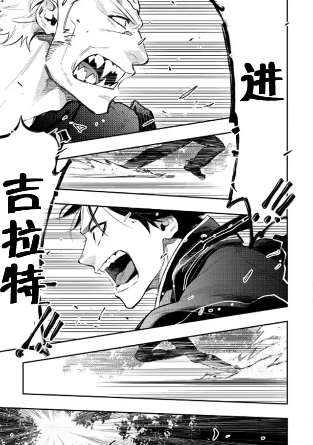 《The New Gate》第31话 第25页