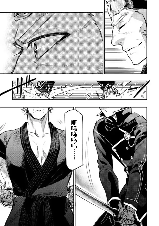 《The New Gate》第31话 第21页
