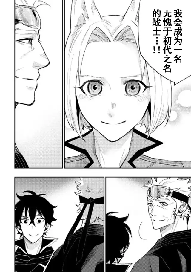 《The New Gate》第31话 第16页