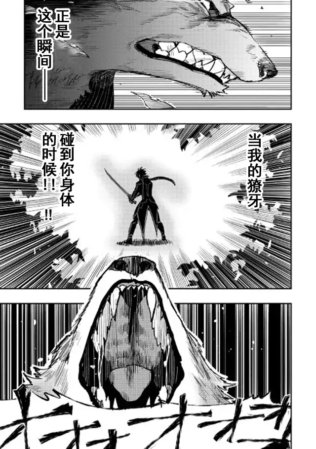 《The New Gate》第32话 第19页