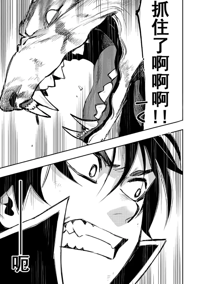 《The New Gate》第33话 第21页
