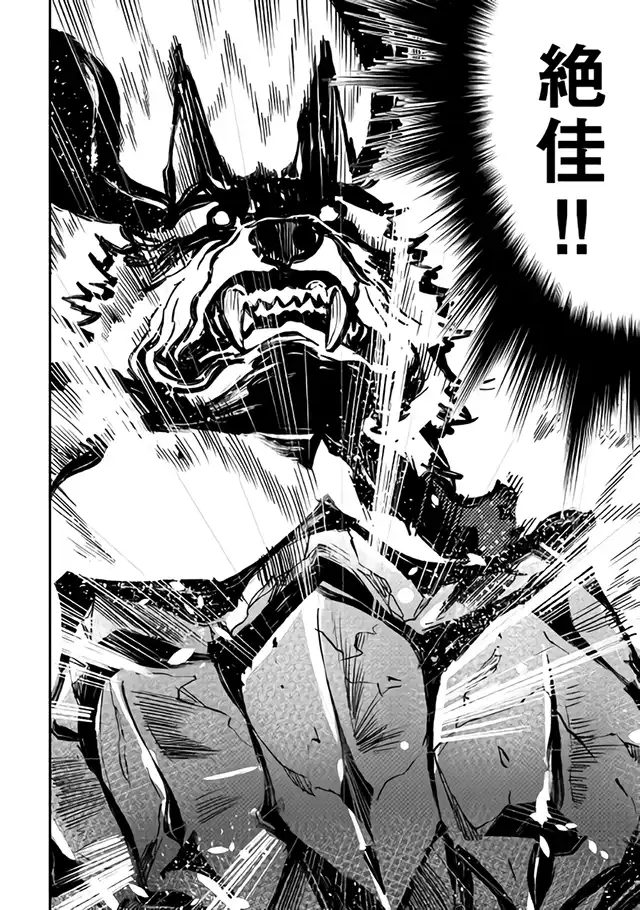 《The New Gate》第33话 第10页