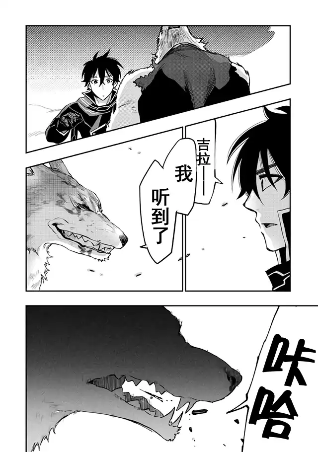 《The New Gate》第33话 第26页
