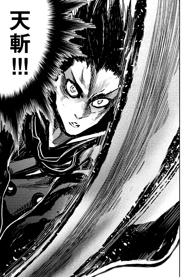 《The New Gate》第33话 第11页