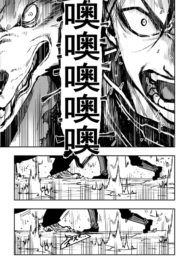《The New Gate》第33话 第15页