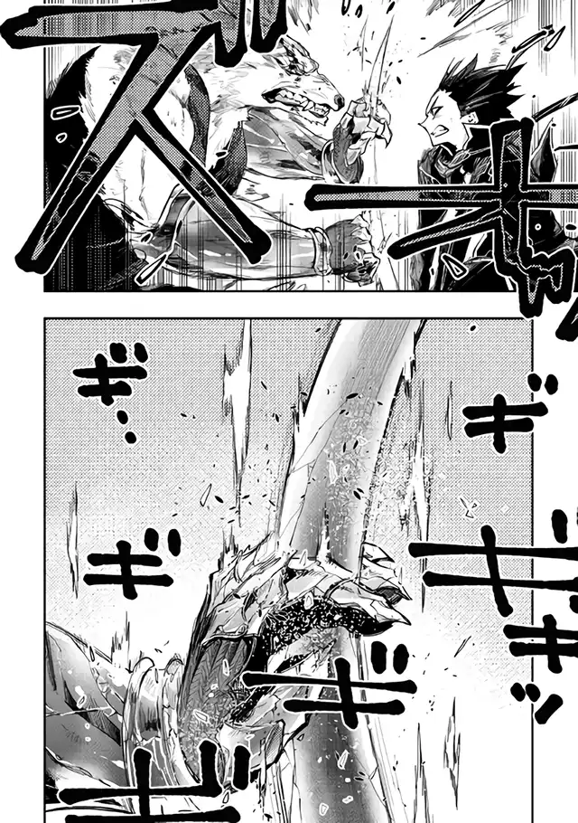 《The New Gate》第33话 第18页