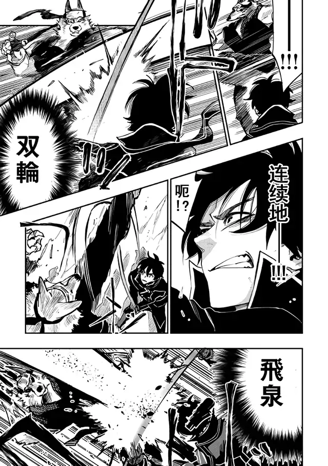 《The New Gate》第33话 第5页