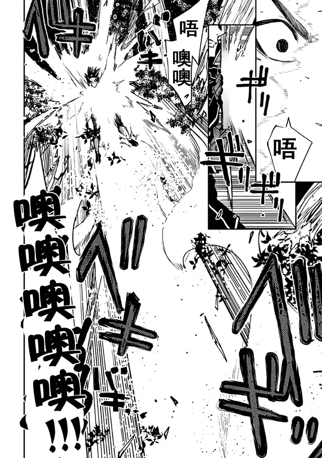 《The New Gate》第33话 第2页
