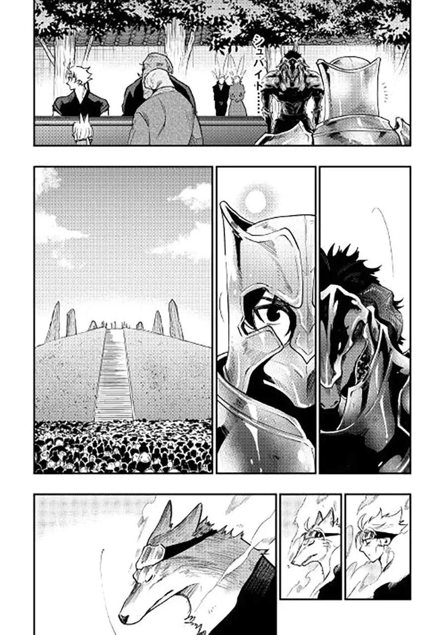 《The New Gate》第34话 第14页
