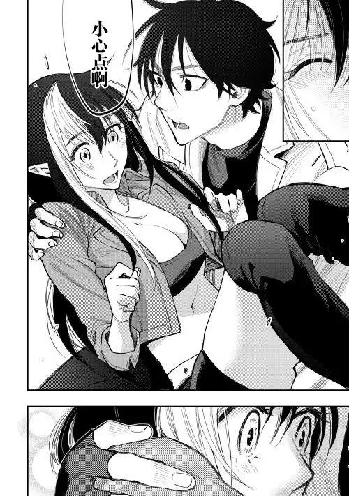 《The New Gate》第35话 第28页