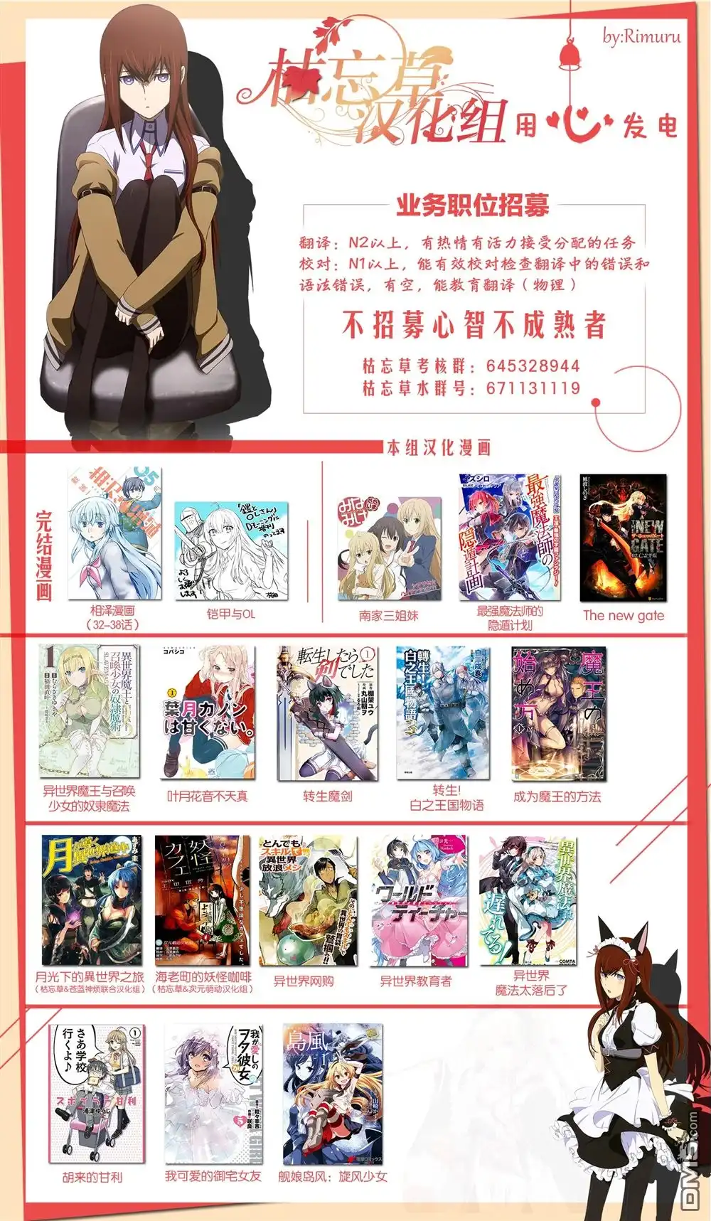 《The New Gate》第35话 第31页