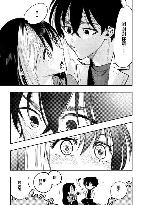 《The New Gate》第35话 第29页