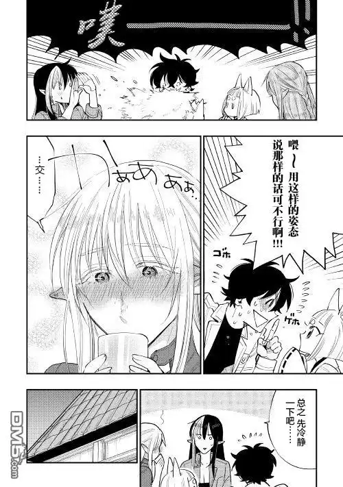《The New Gate》第38话 第6页