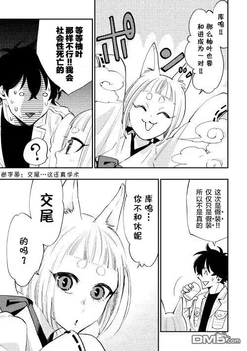 《The New Gate》第38话 第5页