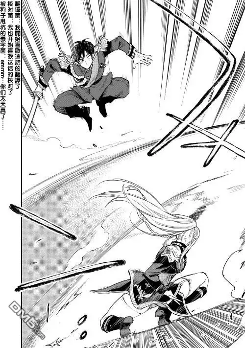 《The New Gate》第39话 第16页