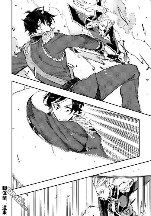 《The New Gate》第39话 第14页
