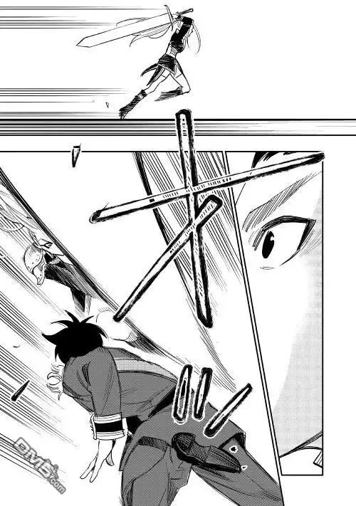 《The New Gate》第39话 第11页
