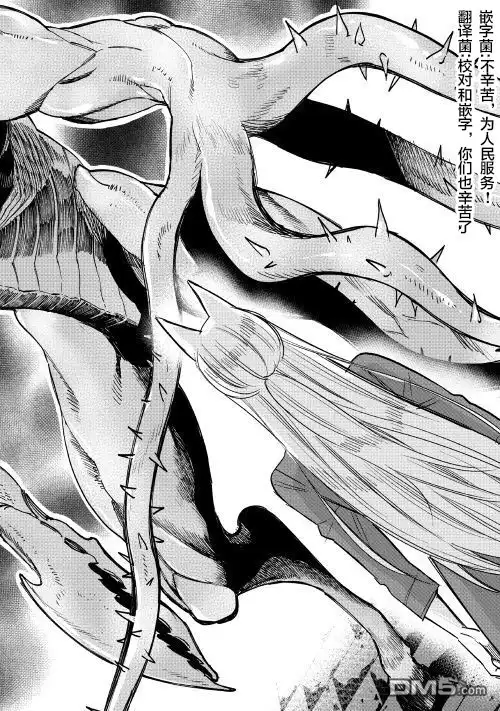 《The New Gate》第40话 第30页