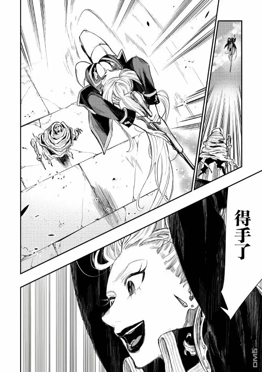 《The New Gate》第41话 第30页