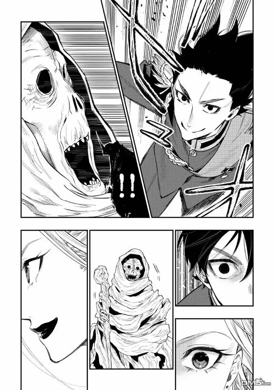 《The New Gate》第41话 第29页
