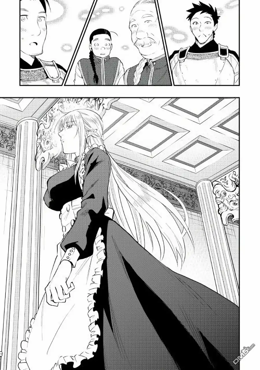 《The New Gate》第42话 第3页
