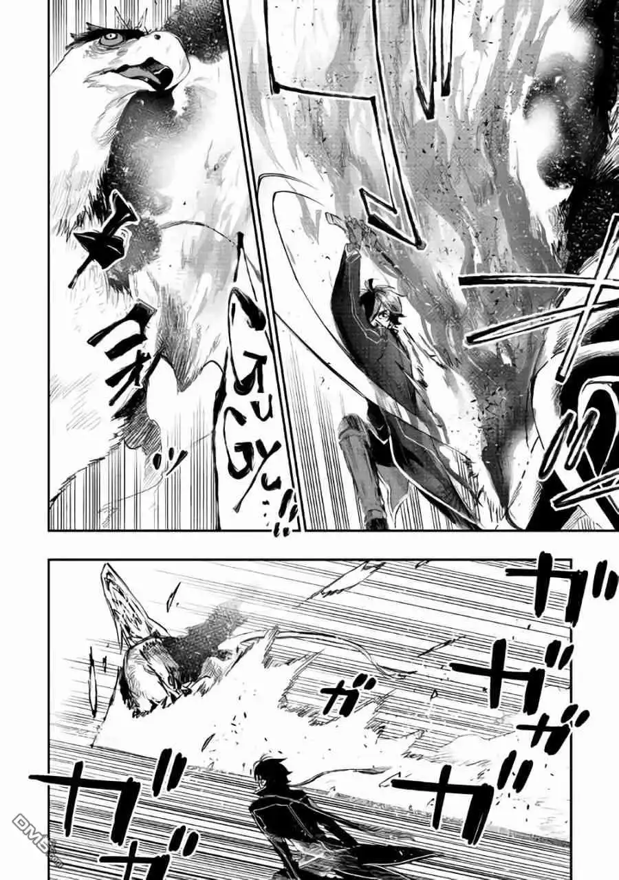《The New Gate》第44话 第20页