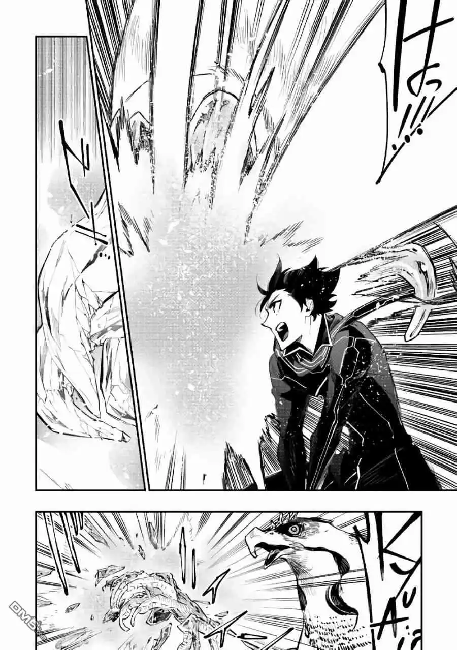 《The New Gate》第44话 第14页