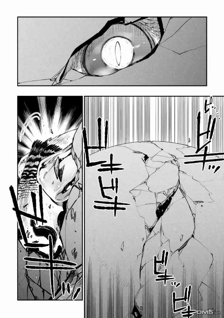 《The New Gate》第44话 第2页