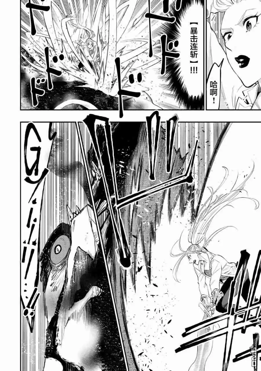 《The New Gate》第44话 第22页