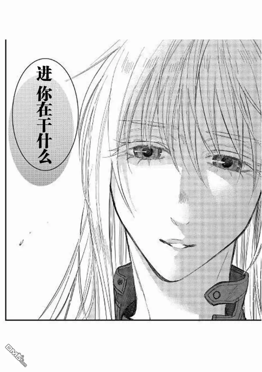 《The New Gate》第44话 第9页